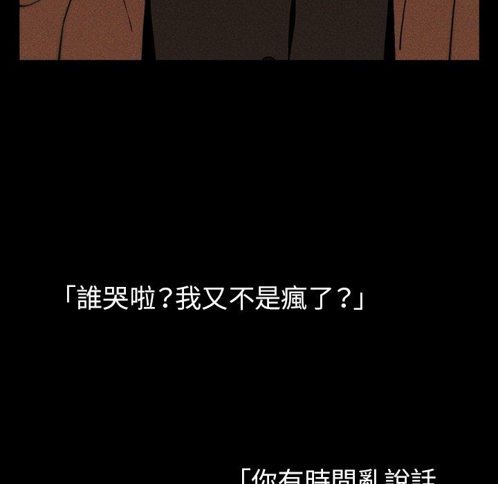 鄰居的逆襲 第 47 話 第131页