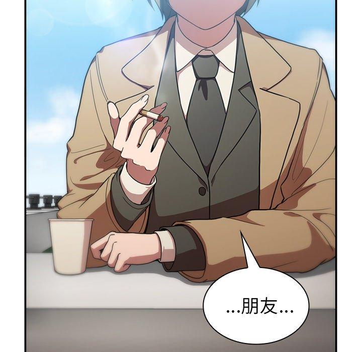 鄰居的逆襲 第 47 話 第146页