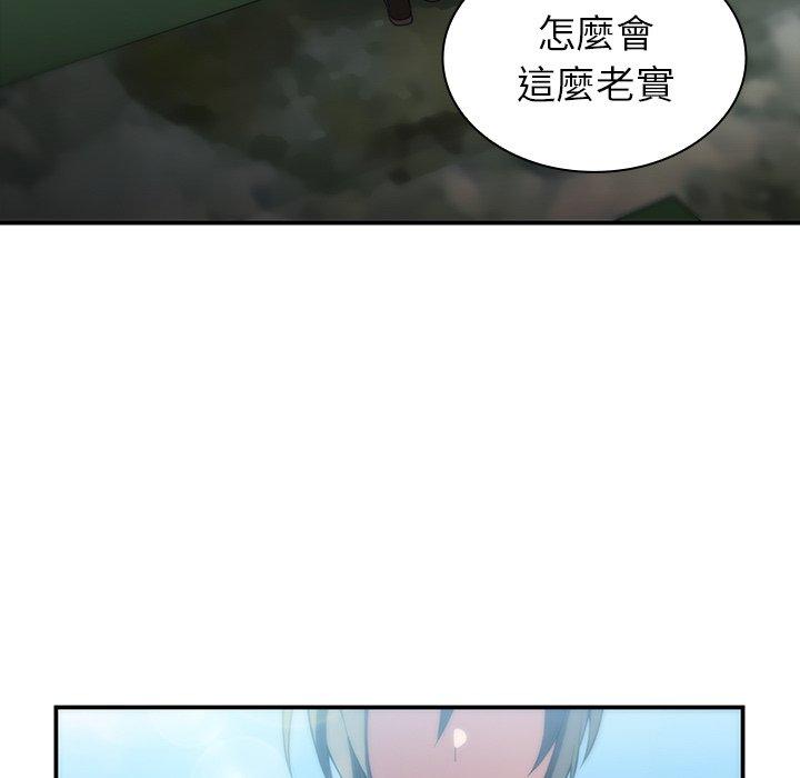 鄰居的逆襲 第 47 話 第145页