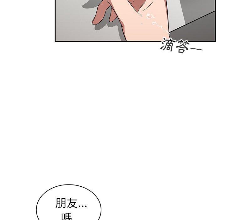 鄰居的逆襲 第 47 話 第148页