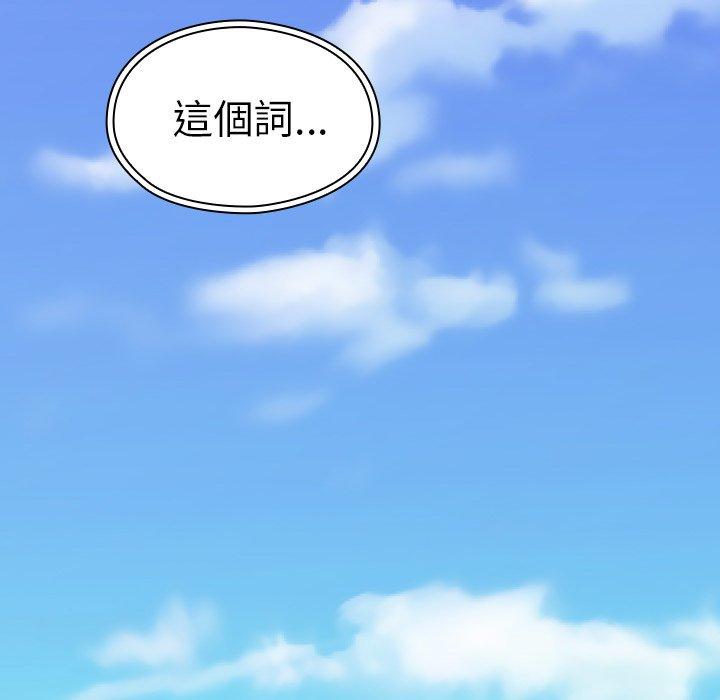 鄰居的逆襲 第 47 話 第152页