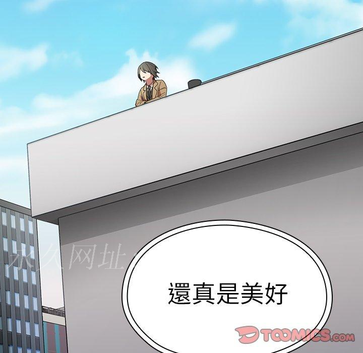 鄰居的逆襲 第 47 話 第153页