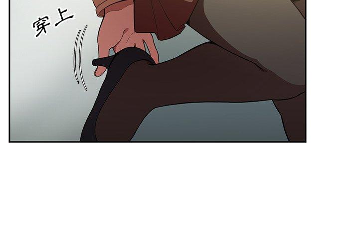 鄰居的逆襲 第 48 話 第2页