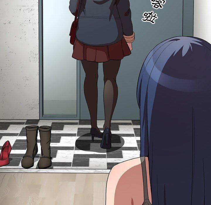 鄰居的逆襲 第 48 話 第11页