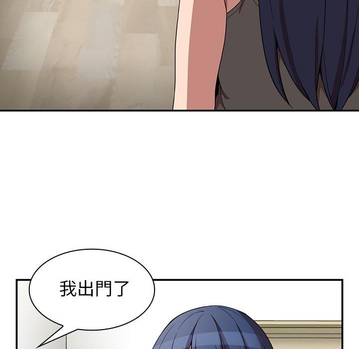 鄰居的逆襲 第 48 話 第12页
