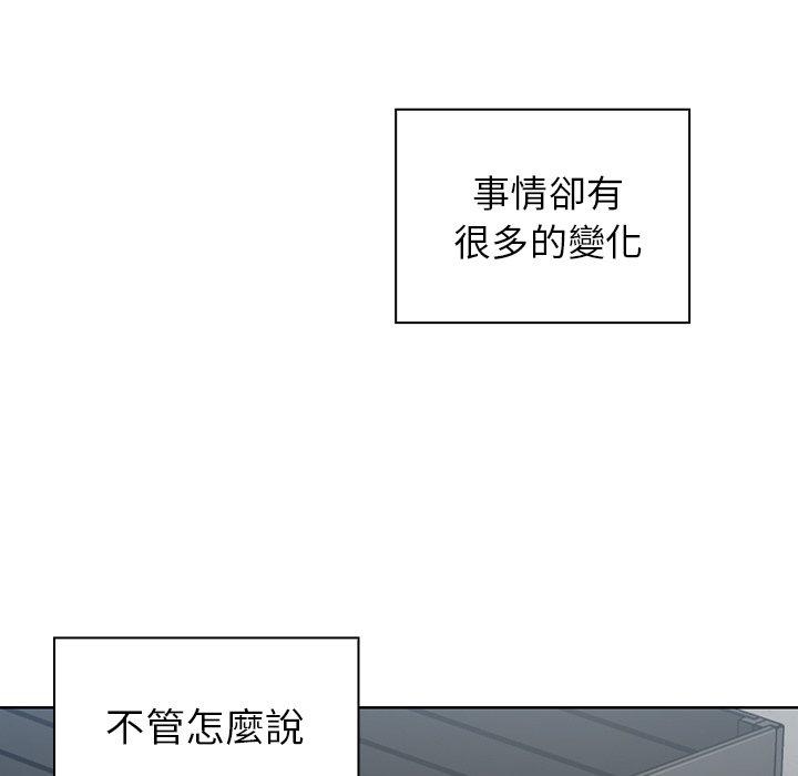 鄰居的逆襲 第 48 話 第19页