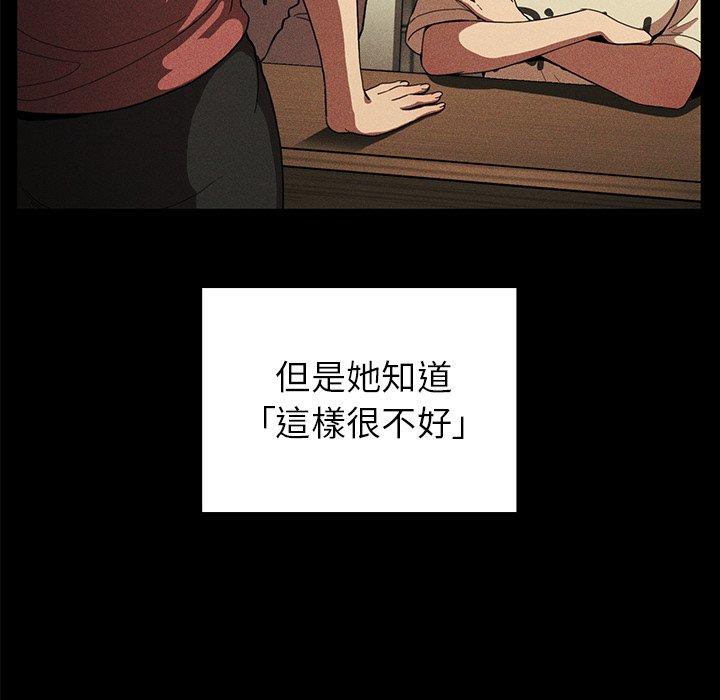 鄰居的逆襲 第 48 話 第24页