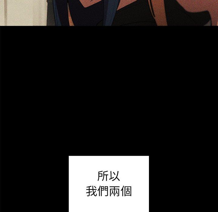 鄰居的逆襲 第 48 話 第30页