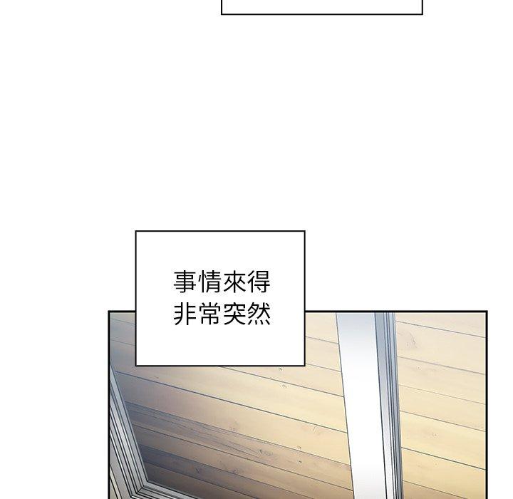 鄰居的逆襲 第 48 話 第35页
