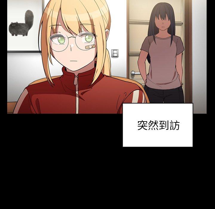 鄰居的逆襲 第 48 話 第38页