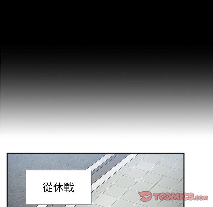 鄰居的逆襲 第 48 話 第33页