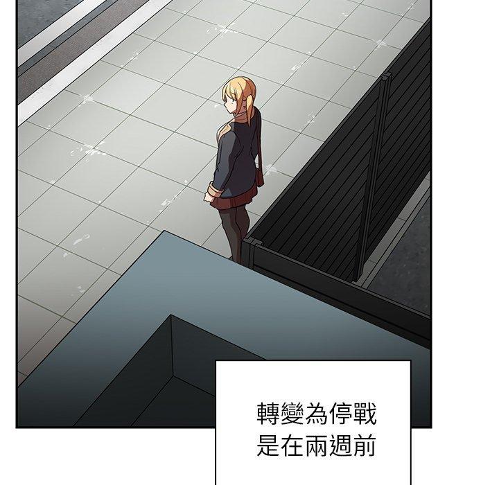 鄰居的逆襲 第 48 話 第34页