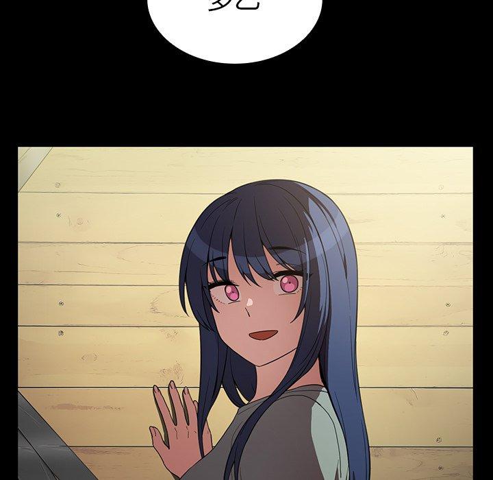鄰居的逆襲 第 48 話 第85页