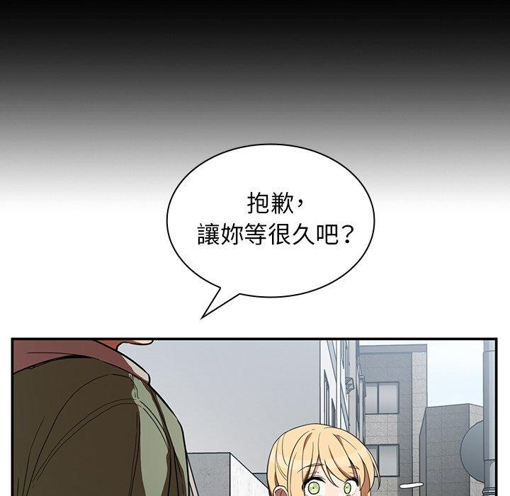 鄰居的逆襲 第 48 話 第90页
