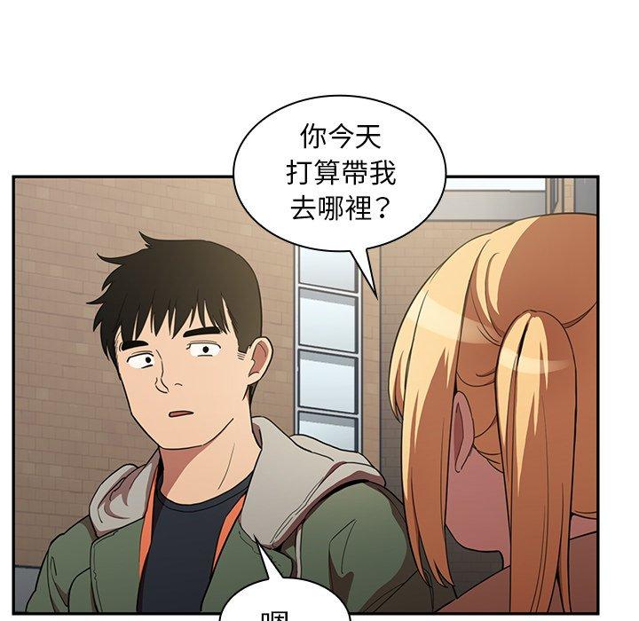 鄰居的逆襲 第 48 話 第95页