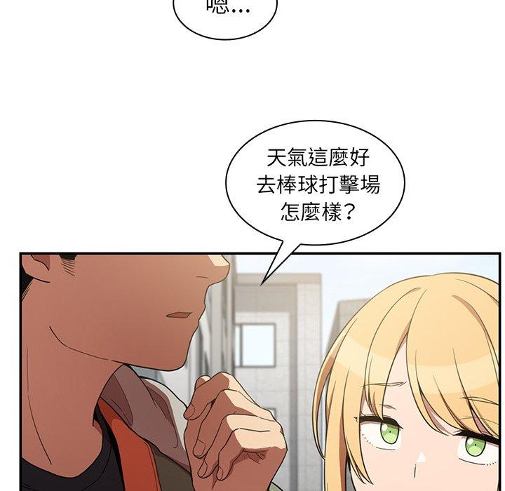 鄰居的逆襲 第 48 話 第96页
