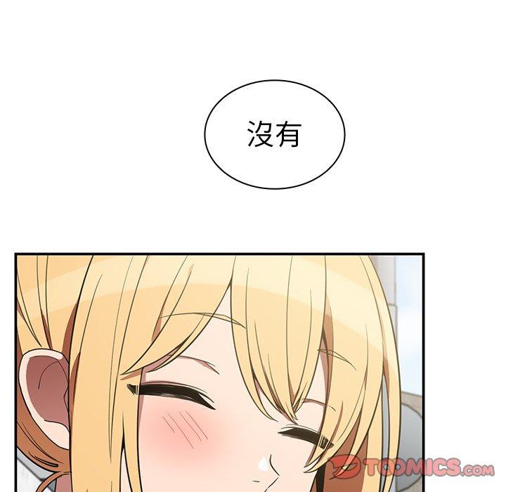 鄰居的逆襲 第 48 話 第93页