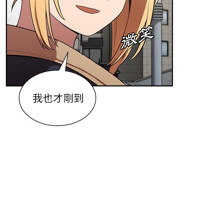 鄰居的逆襲 第 48 話 第94页
