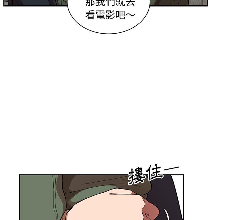 鄰居的逆襲 第 48 話 第100页