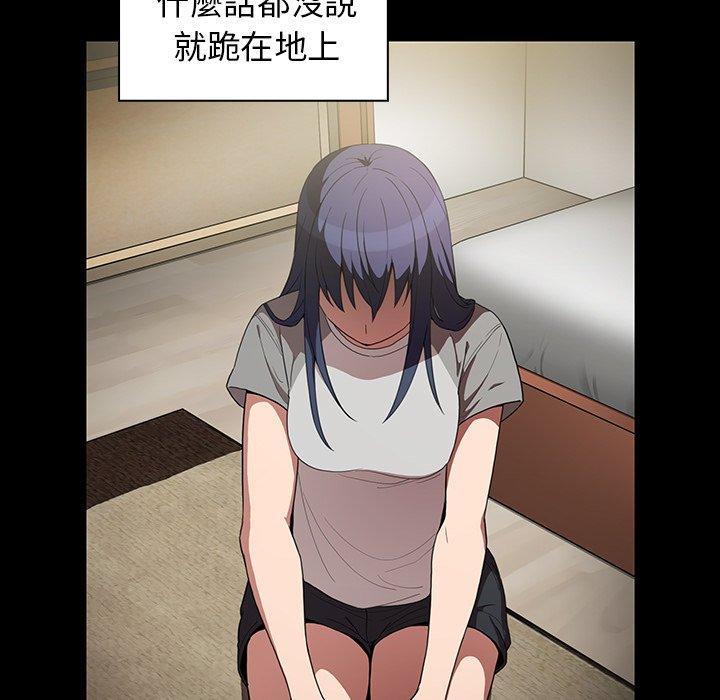 鄰居的逆襲 第 48 話 第45页