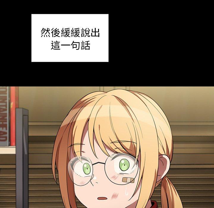 鄰居的逆襲 第 48 話 第47页