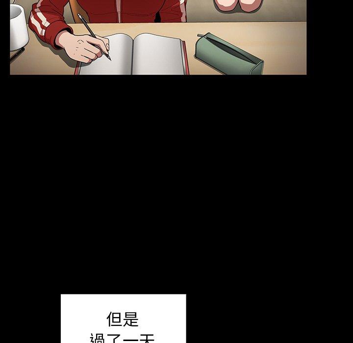 鄰居的逆襲 第 48 話 第52页