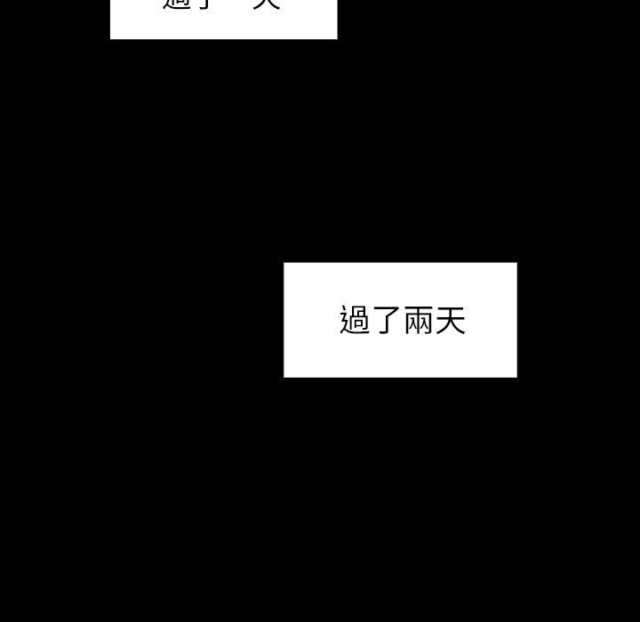 鄰居的逆襲 第 48 話 第53页