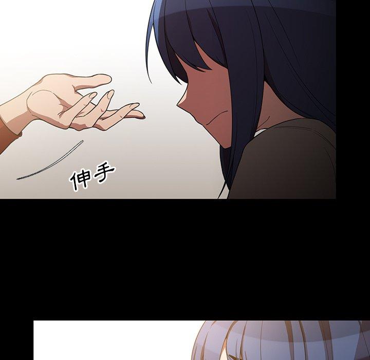 鄰居的逆襲 第 48 話 第60页