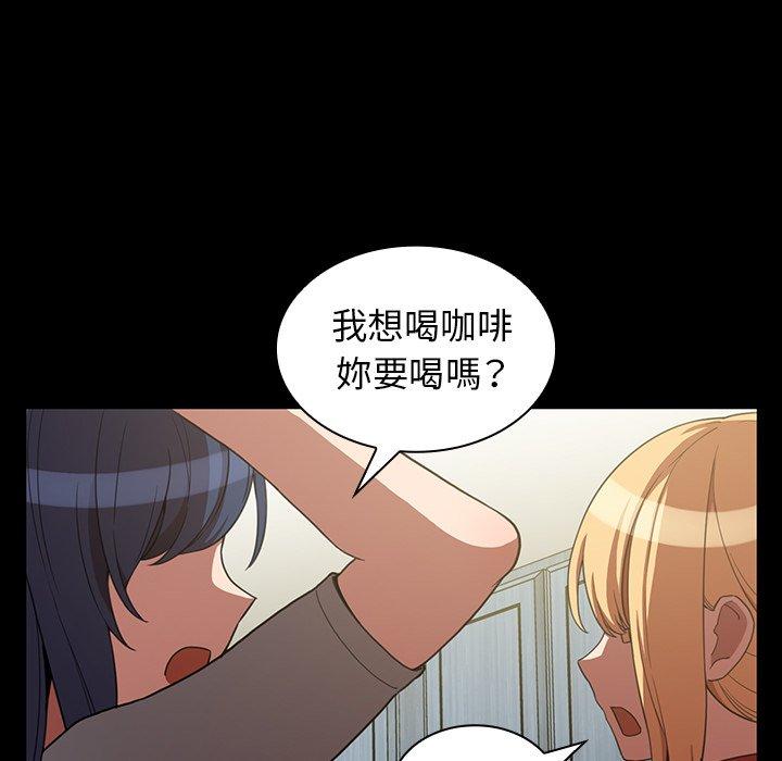 鄰居的逆襲 第 48 話 第72页