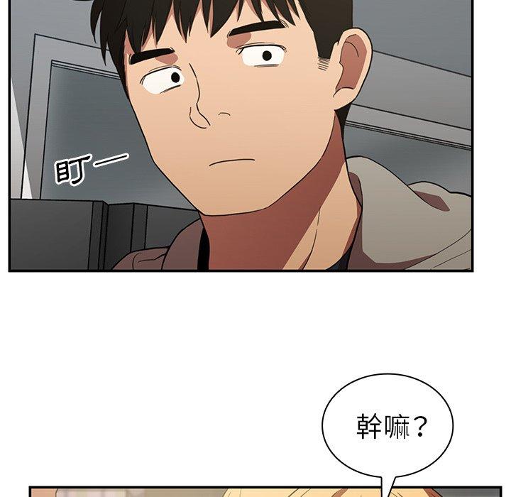 鄰居的逆襲 第 48 話 第102页