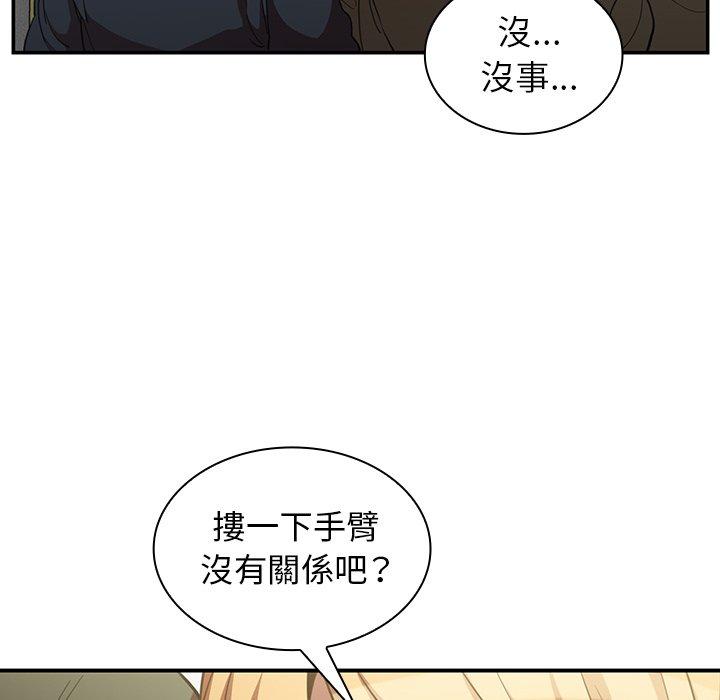 鄰居的逆襲 第 48 話 第105页