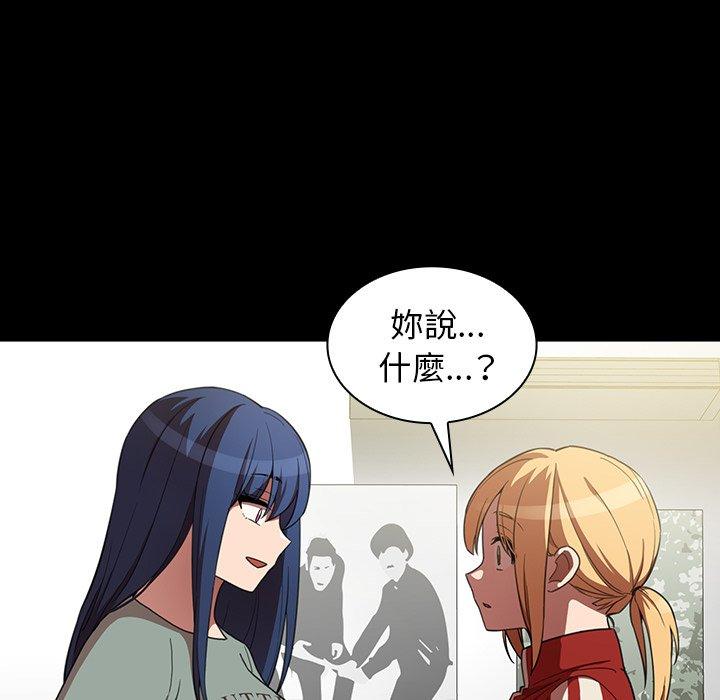 鄰居的逆襲 第 48 話 第109页