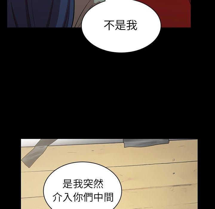 鄰居的逆襲 第 48 話 第112页