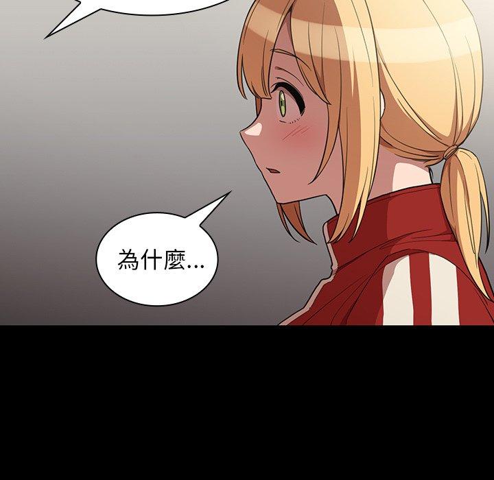 鄰居的逆襲 第 48 話 第115页