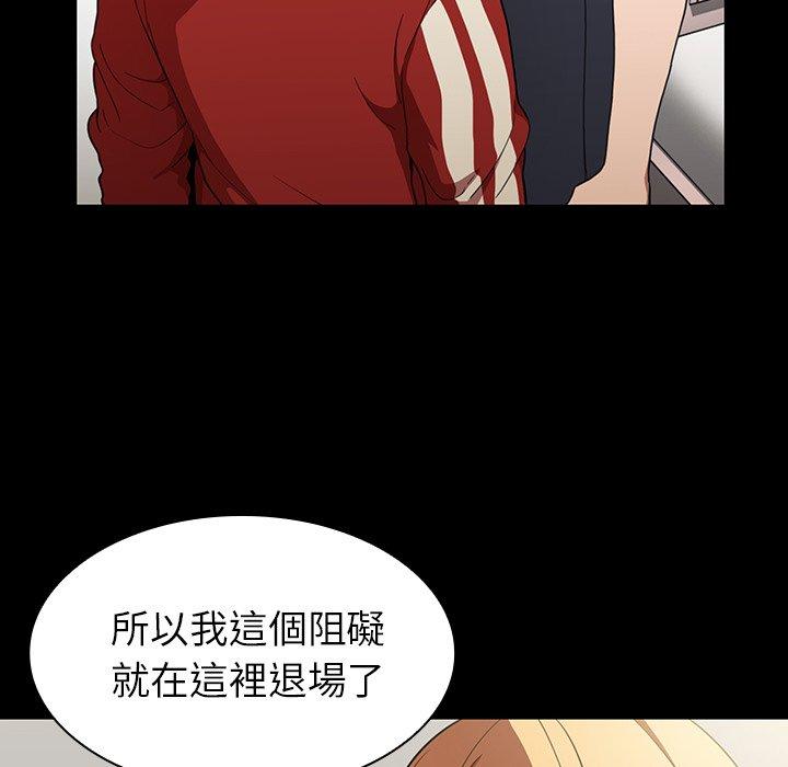 鄰居的逆襲 第 48 話 第114页