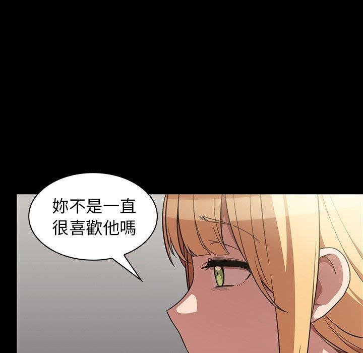 鄰居的逆襲 第 48 話 第117页