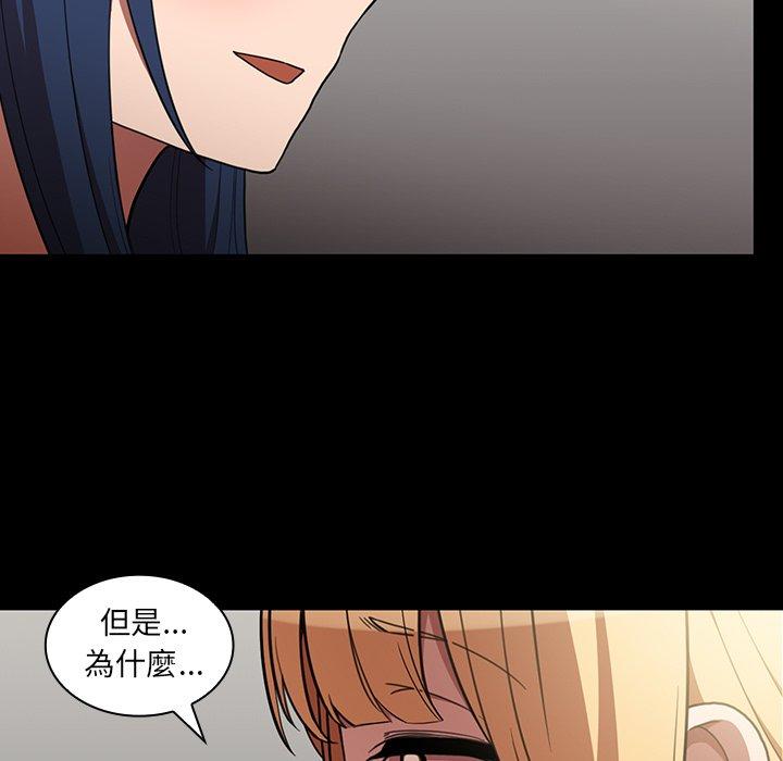 鄰居的逆襲 第 48 話 第119页