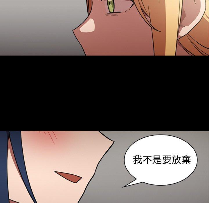 鄰居的逆襲 第 48 話 第120页