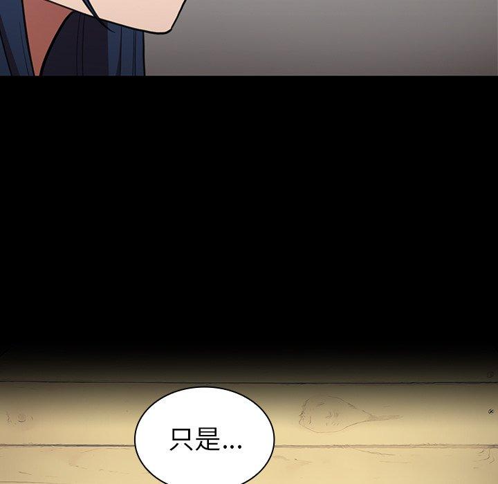 鄰居的逆襲 第 48 話 第121页