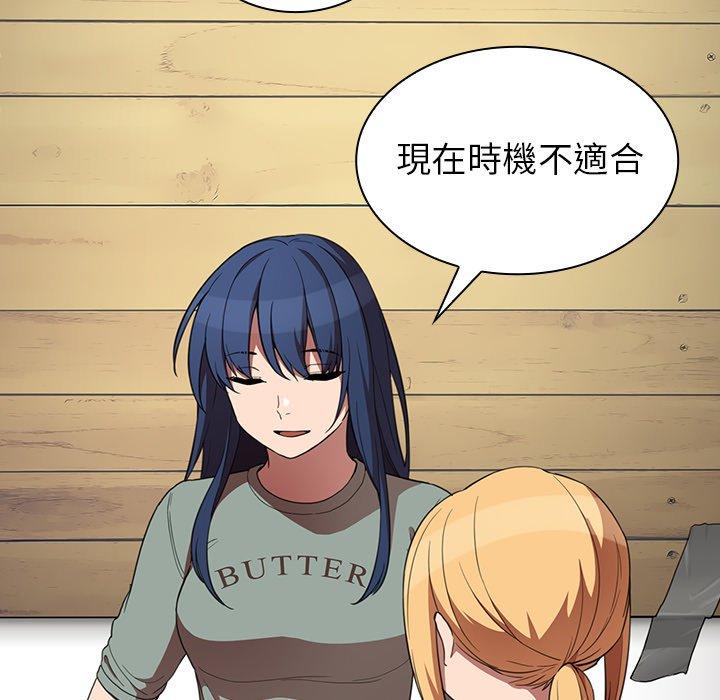 鄰居的逆襲 第 48 話 第122页