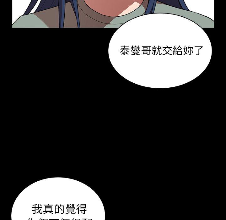 鄰居的逆襲 第 48 話 第127页