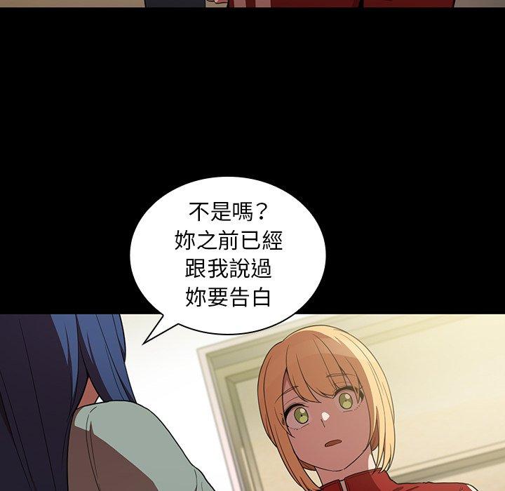 鄰居的逆襲 第 48 話 第124页