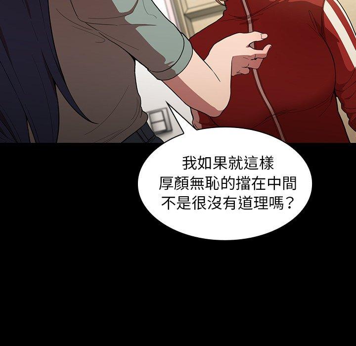 鄰居的逆襲 第 48 話 第125页