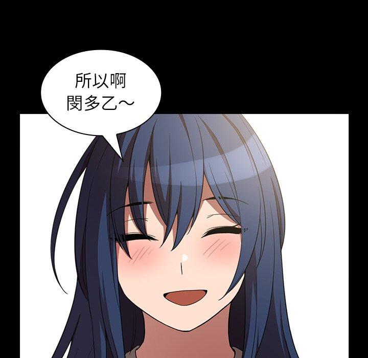 鄰居的逆襲 第 48 話 第126页