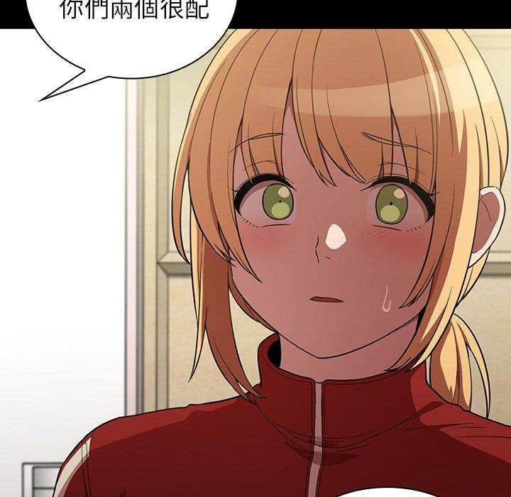 鄰居的逆襲 第 48 話 第128页