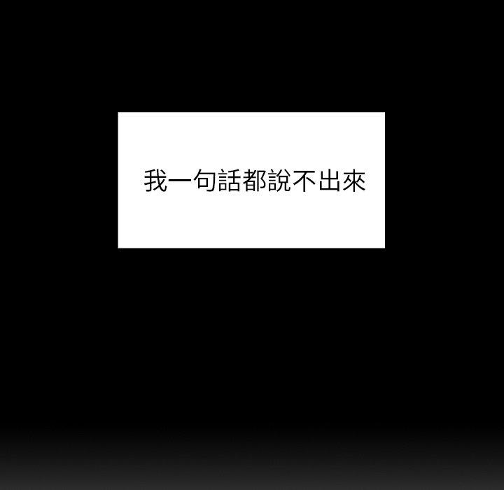 鄰居的逆襲 第 48 話 第130页