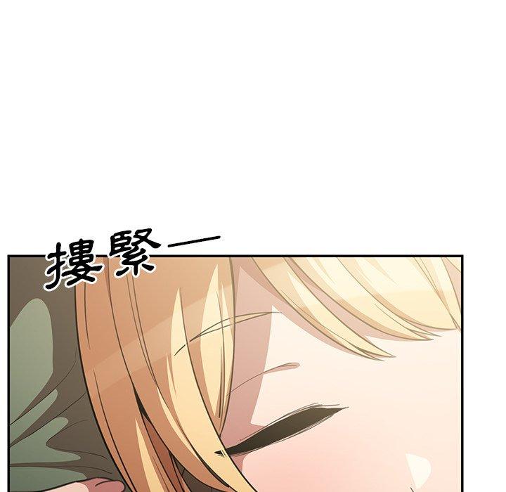 鄰居的逆襲 第 48 話 第132页