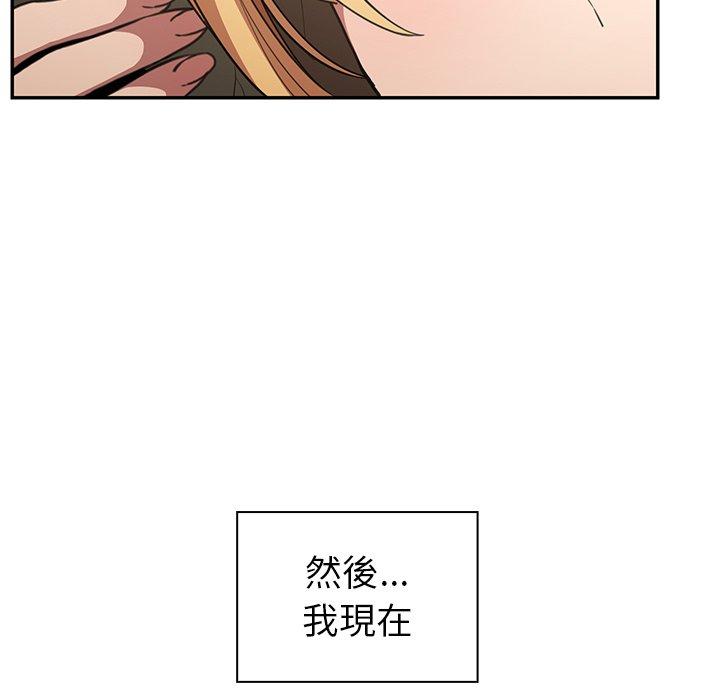 鄰居的逆襲 第 48 話 第133页