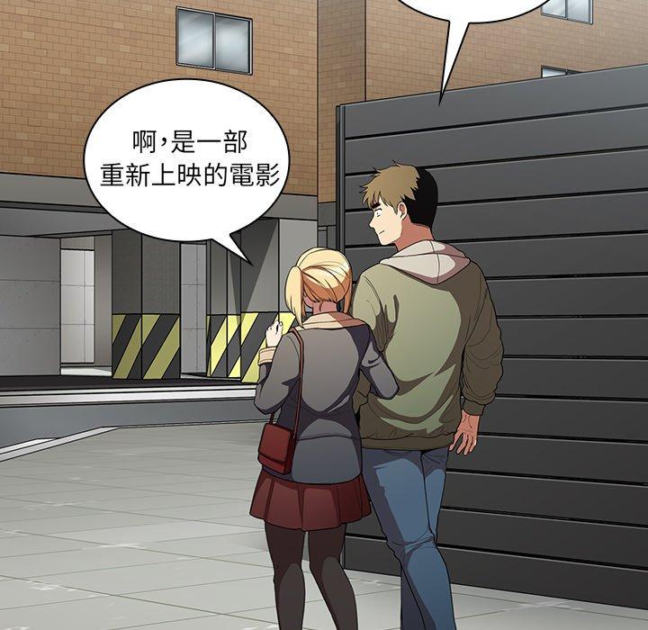 鄰居的逆襲 第 48 話 第136页