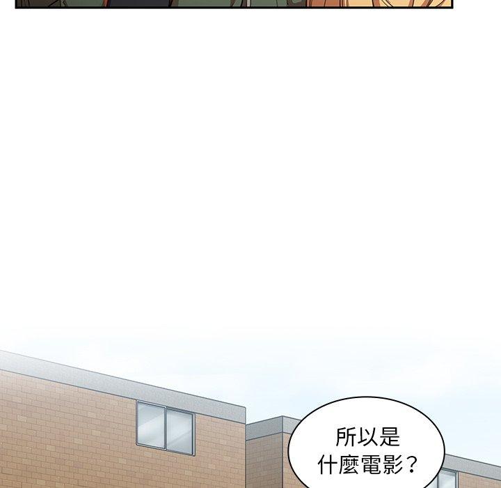 鄰居的逆襲 第 48 話 第135页